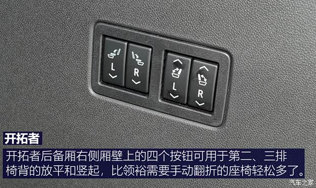 上汽通用雪佛兰 开拓者 2020款 650T 7座 威版