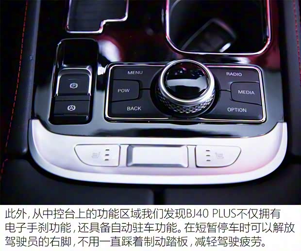 北京汽車 北京BJ40 2018款 Plus 2.3T 自動四驅(qū)基本型