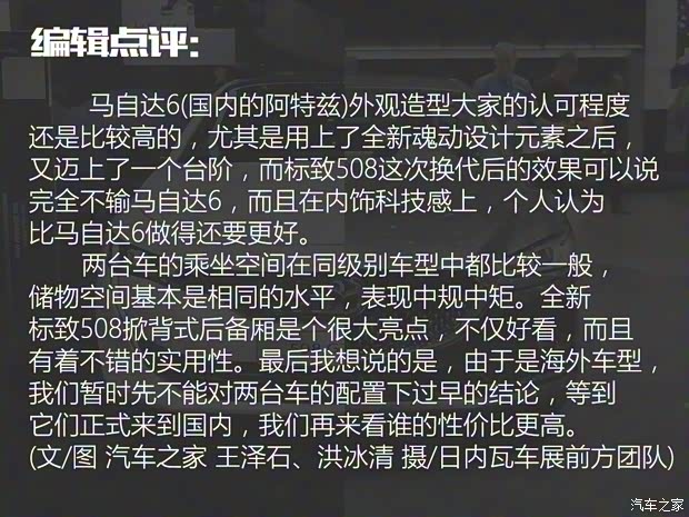 标致(进口) 标致508(进口) 2019款 GT LINE 标致(进口) 标致508(进口) 2019款 GT LINE