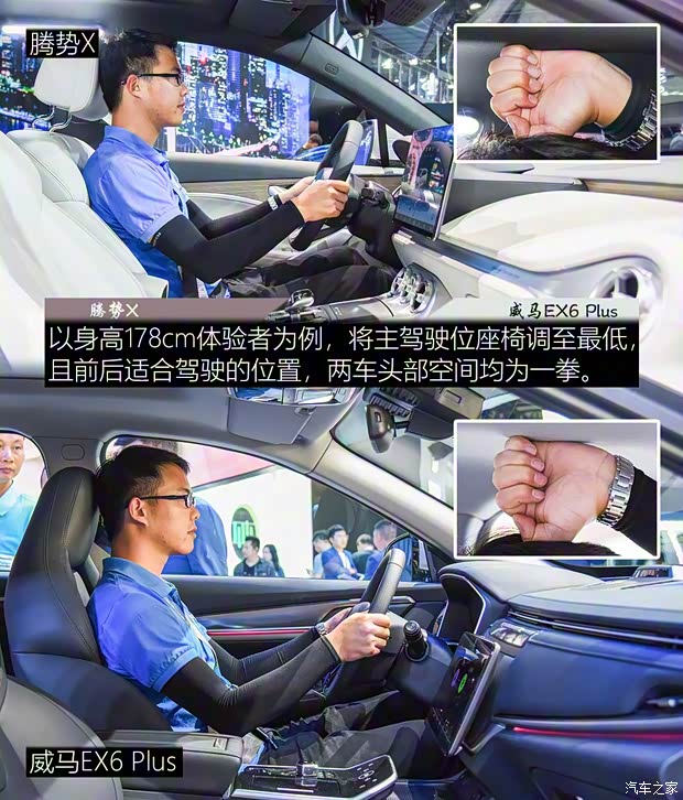 腾势汽车 腾势X 2020款 纯电旗舰版