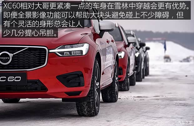 沃爾沃亞太 沃爾沃XC60 2018款 T5 四驅智雅運動版 沃爾沃亞太 沃爾沃XC60 2018款 T5 四驅智雅運動版