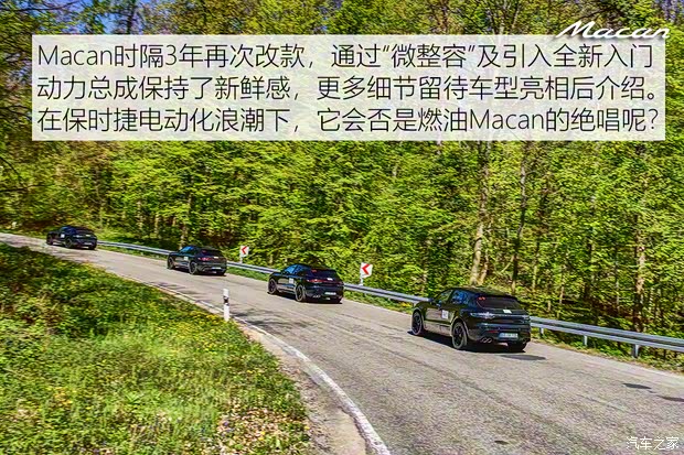 保时捷 Macan 2022款 原型车 保时捷 Macan 2022款 原型车
