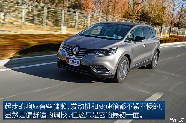 雷诺(进口) Espace 2018款 TCe 300 雅颂巴黎版 雷诺(进口) Espace 2018款 TCe 300 雅颂巴黎版
