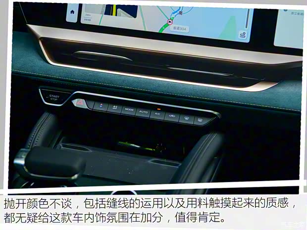 吉利汽車 星越L 2021款 2.0TD 高功自動四驅(qū)旗艦型