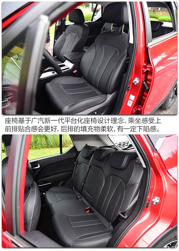 广汽乘用车 传祺GS3 2020款 POWER