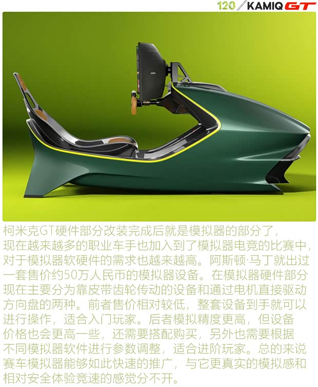 上汽大众斯柯达 柯米克 2020款 改款 GT TSI230 DSG旗舰版 国VI