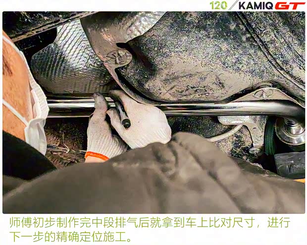 上汽大眾斯柯達 柯米克 2020款 改款 GT TSI230 DSG旗艦版 國VI