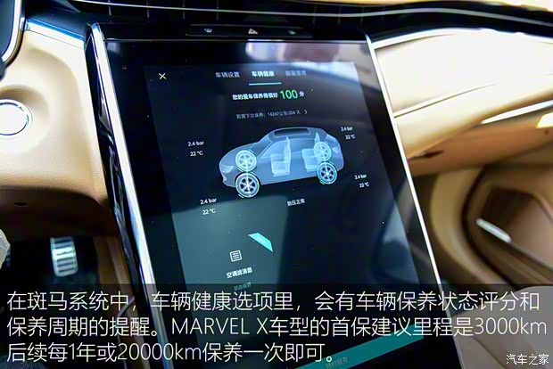 上汽集团 荣威MARVEL X 2018款 后驱版 上汽集团 荣威MARVEL X 2018款 后驱版
