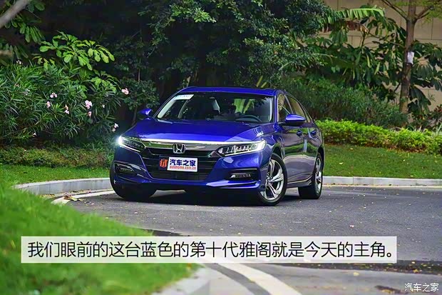 廣汽本田 雅閣 2018款 1.5T 基本型 廣汽本田 雅閣 2018款 1.5T 基本型