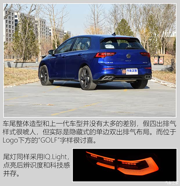 一汽-大众 高尔夫 2021款 280TSI DSG R-Line