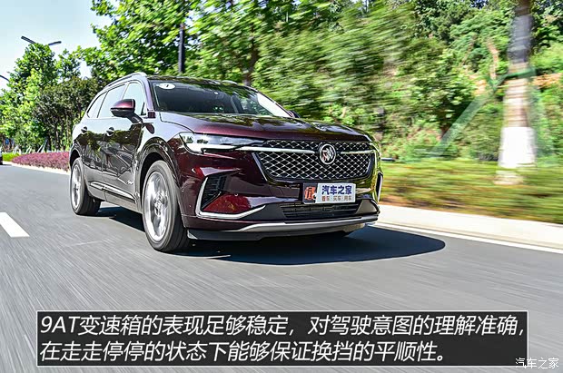 上汽通用別克 昂科威Plus 2021款 Avenir艾維亞 七座版