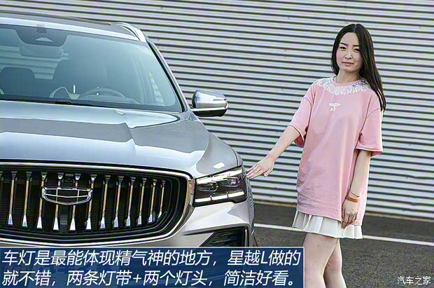 吉利汽車 星越L 2021款 2.0TD DCT兩驅(qū)頂配版試裝車