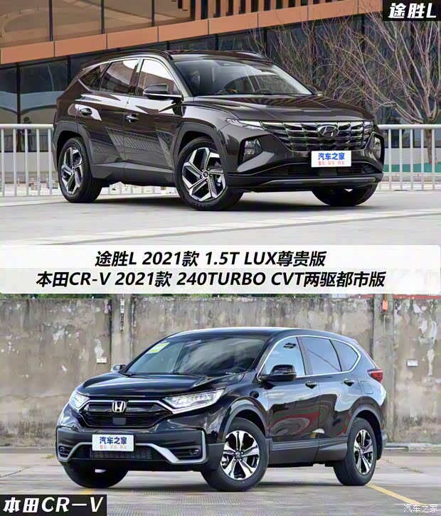 北京現(xiàn)代 途勝 2021款 途勝L 1.5T LUX尊貴版