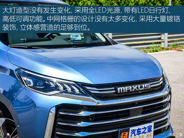 上汽大通 上汽大通MAXUS G50 2021款 PLUS 1.5T 自動領(lǐng)航版