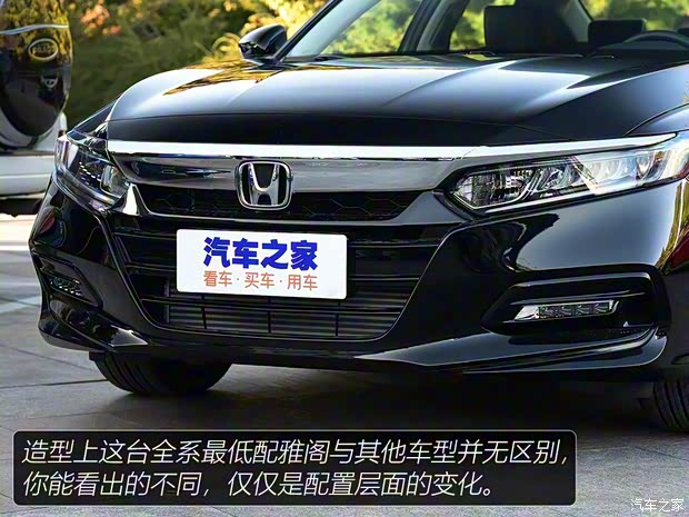 广汽本田 雅阁 2018款 230TURBO 舒适版 国VI 广汽本田 雅阁 2018款 230TURBO 舒适版 国VI