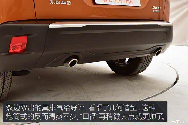 東風(fēng)標(biāo)致 標(biāo)致2008 2020款 230THP 中配版