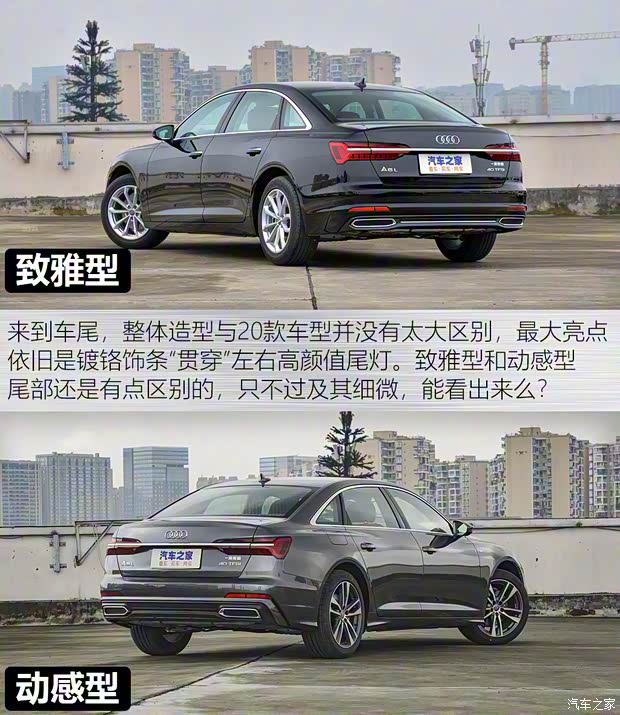 一汽-大眾奧迪 奧迪A6L 2021款 40 TFSI 豪華動(dòng)感型