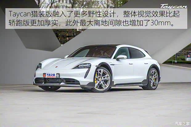 保時(shí)捷 Taycan 2021款 Taycan Turbo S Cross Turismo