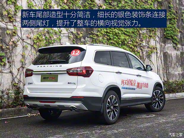 東風(fēng)風(fēng)行 風(fēng)行T5L 2020款 改款 1.5T 自動(dòng)尊貴型 7座 國VI