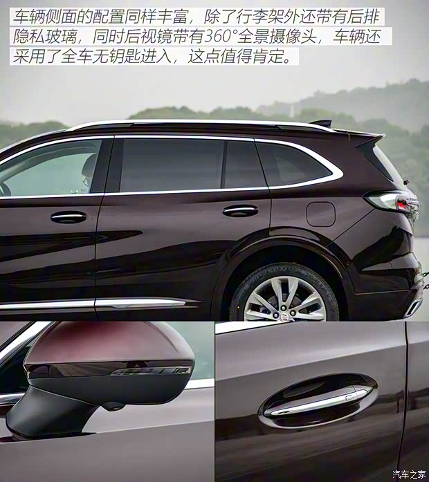 上汽通用別克 昂科威Plus 2021款 Avenir艾維亞