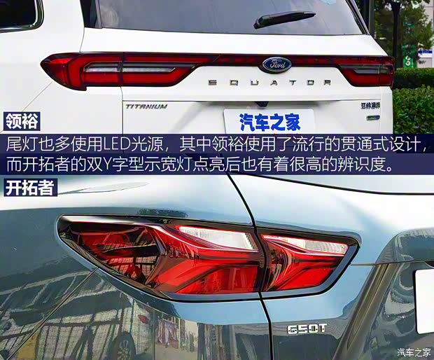 江鈴福特 領(lǐng)裕 2021款 EcoBoost 225 尊領(lǐng)型PLUS 7座