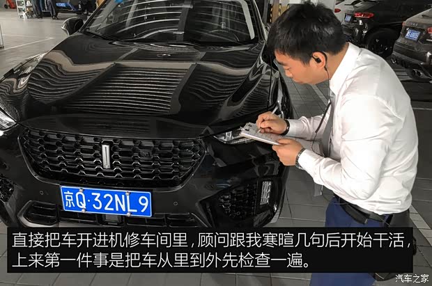 长城汽车 WEY VV7 2017款 2.0T 超豪型