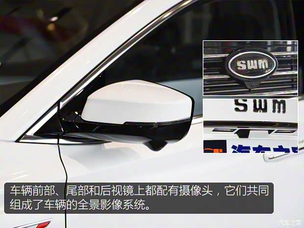 SWM斯威汽车 SWM斯威G01 2018款 基本型