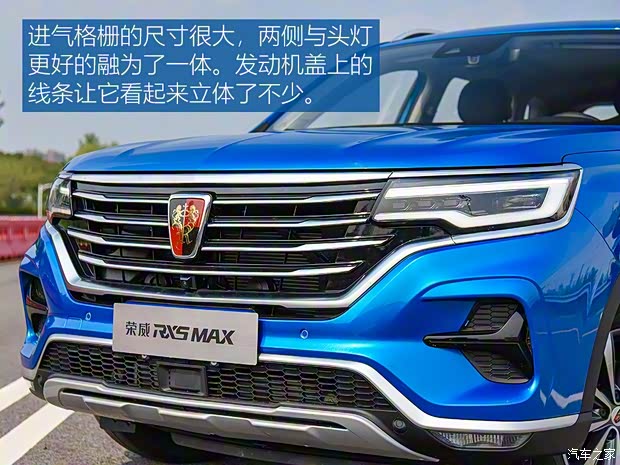 上汽集团 荣威RX5 MAX 2019款 试装车