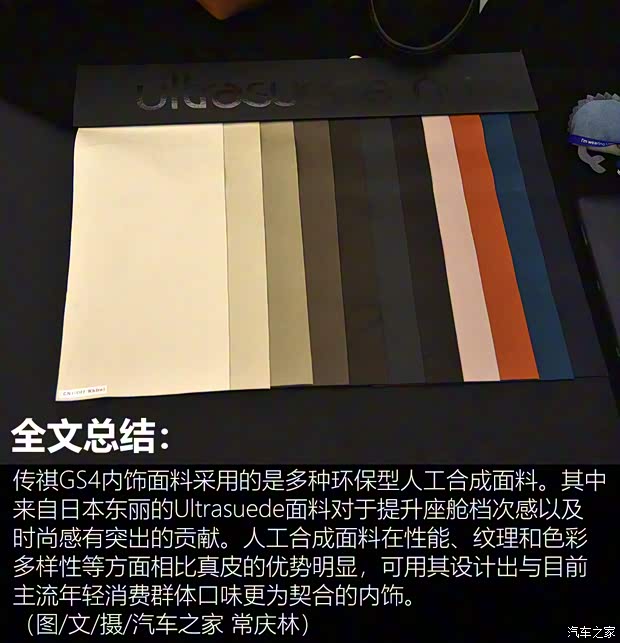 广汽乘用车 传祺GS4 2020款 270T 自动豪华智联版 广汽乘用车 传祺GS4 2020款 270T 自动豪华智联版