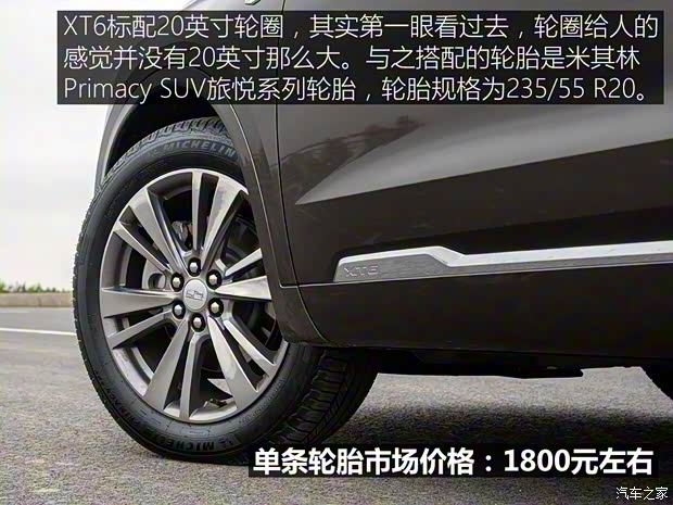 上汽通用凯迪拉克 凯迪拉克XT6 2020款 28T 六座四驱豪华型 上汽通用凯迪拉克 凯迪拉克XT6 2020款 28T 六座四驱豪华型