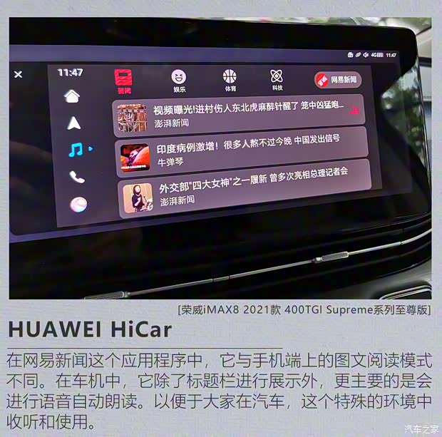 上汽集团 荣威iMAX8 2021款 400TGI Supreme系列至尊版