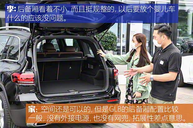 北京奔驰 奔驰GLB 2020款 改款 GLB 200 动感型 北京奔驰 奔驰GLB 2020款 改款 GLB 200 动感型