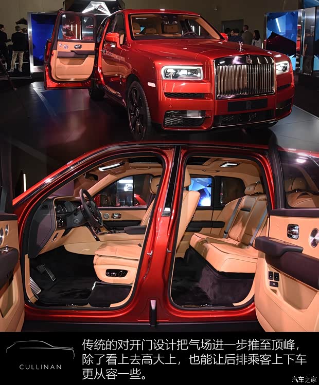 勞斯萊斯 庫里南 2015款 基本型