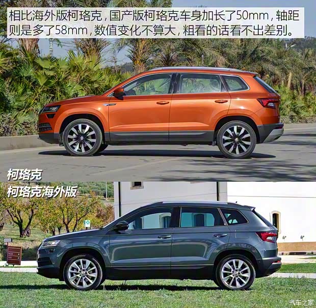 上汽大众斯柯达 柯珞克 2018款 TSI280 旗舰版 国V