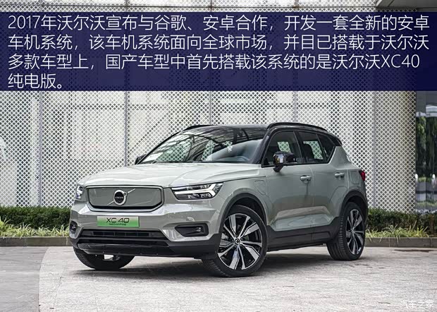 沃爾沃亞太 沃爾沃XC60新能源 2021款 T8 E驅混動 智雅豪華版