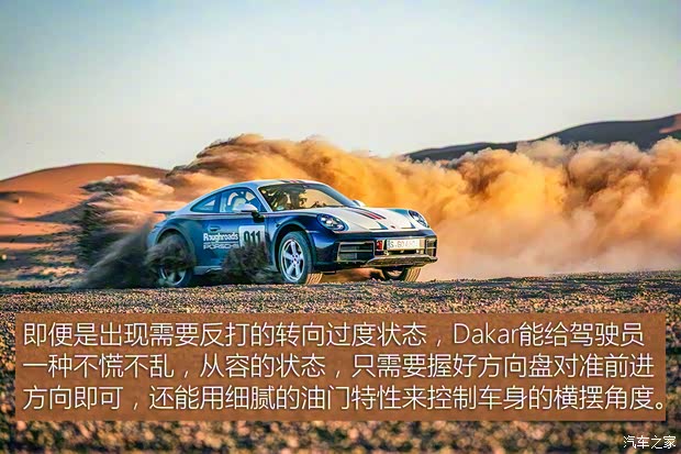 保时捷 保时捷911 2023款 Dakar 保时捷 保时捷911 2023款 Dakar