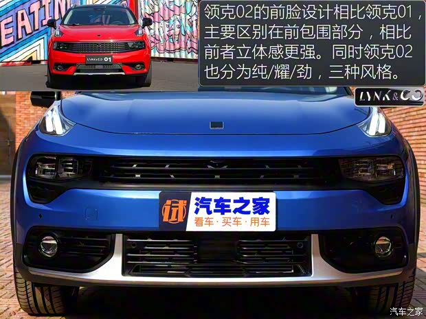 領(lǐng)克 領(lǐng)克02 2018款 基本型