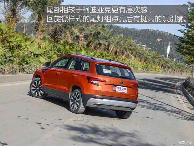 上汽斯柯达 柯珞克 2018款 基本型