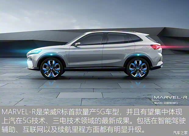 上汽集团 荣威MARVEL X 2018款 后驱版 上汽集团 荣威MARVEL X 2018款 后驱版