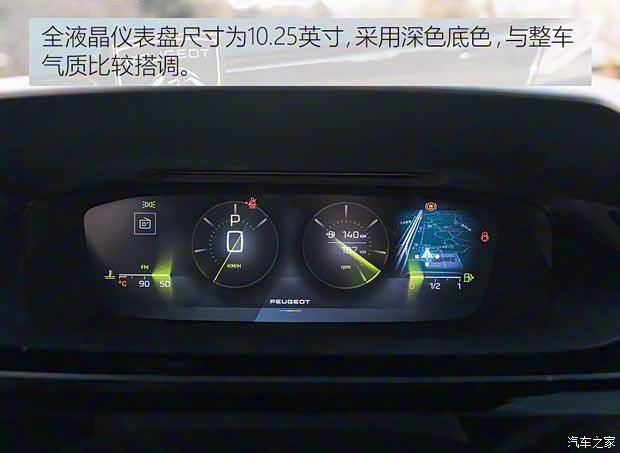 东风标致 标致408X 2023款 高配版