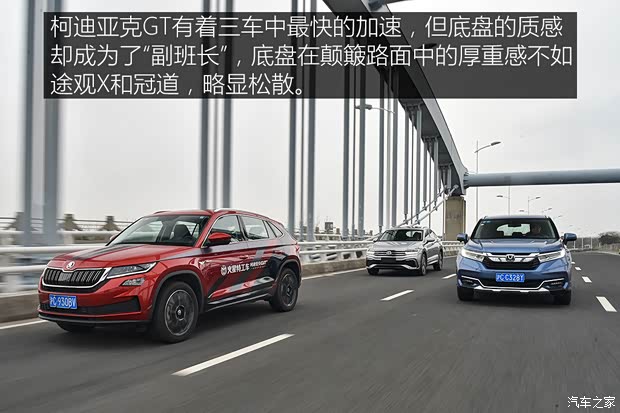 上汽大众 途观X 2021款 330TSI 两驱越享版