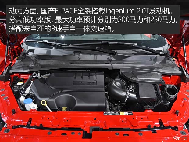 奇瑞捷豹路虎 捷豹E-PACE 2018款 2.0T 首发限量版 奇瑞捷豹路虎 捷豹E-PACE 2018款 2.0T 首发限量版