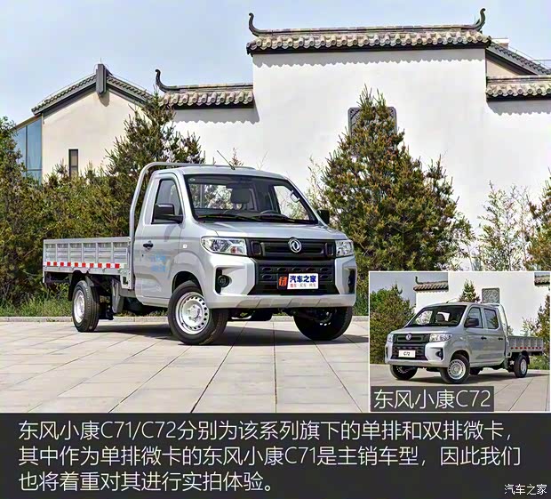 东风小康 东风小康C71 2021款 2.0L LV1超牛版加长版