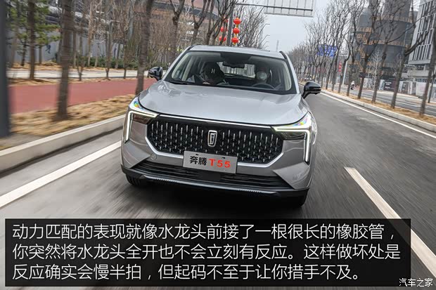 一汽奔騰 奔騰T55 2021款 中配