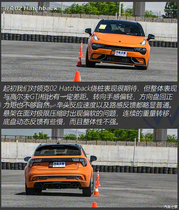 领克 领克02 Hatchback 2021款 2.0TD 基本型