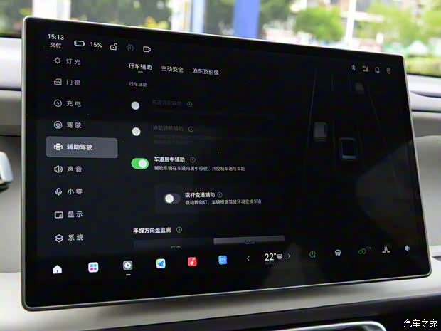 汽车之家