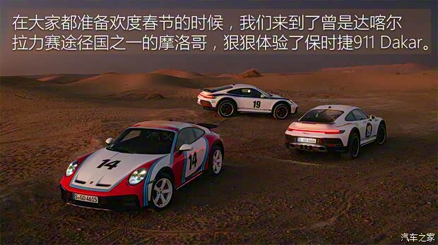 保時(shí)捷 保時(shí)捷911 2023款 Dakar 