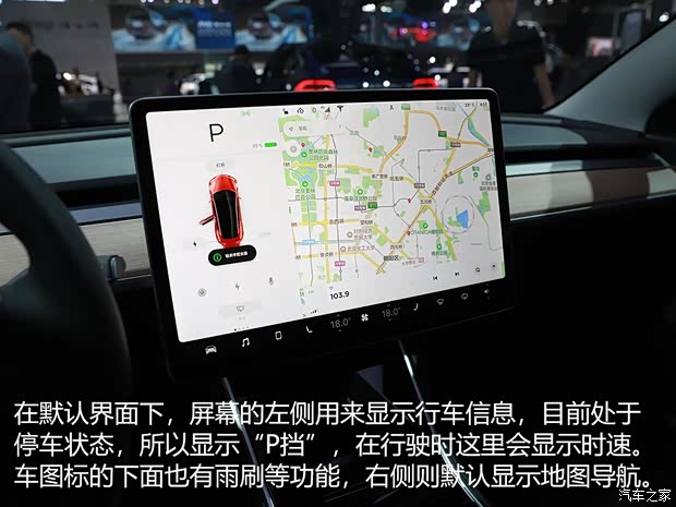 特斯拉 MODEL 3 2018款 基本型 特斯拉 MODEL 3 2018款 基本型