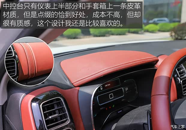 东风雪铁龙 天逸 C5 AIRCROSS 2017款 380THP 旗舰型 东风雪铁龙 天逸 C5 AIRCROSS 2017款 380THP 旗舰型