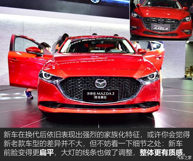 長安馬自達 馬自達3 Axela昂克賽拉 2020款 2.0L 自動質尊版